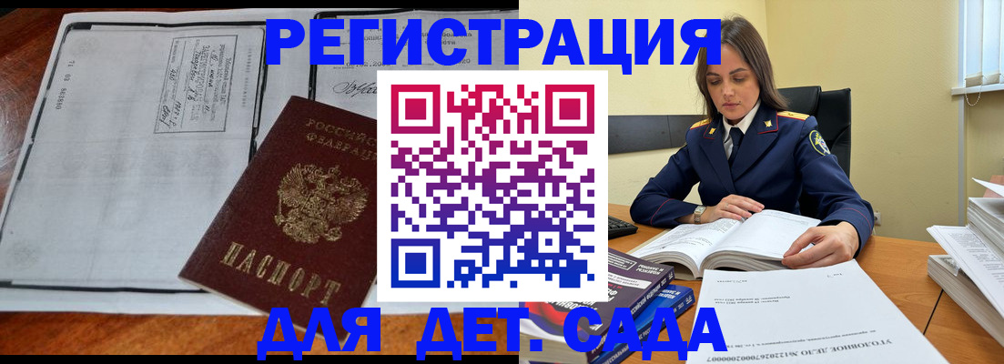 миграционный учет в Аргуне