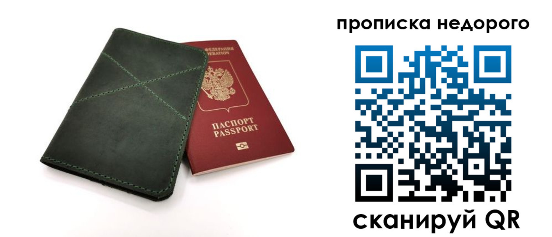прописка для кредита в Аргуне