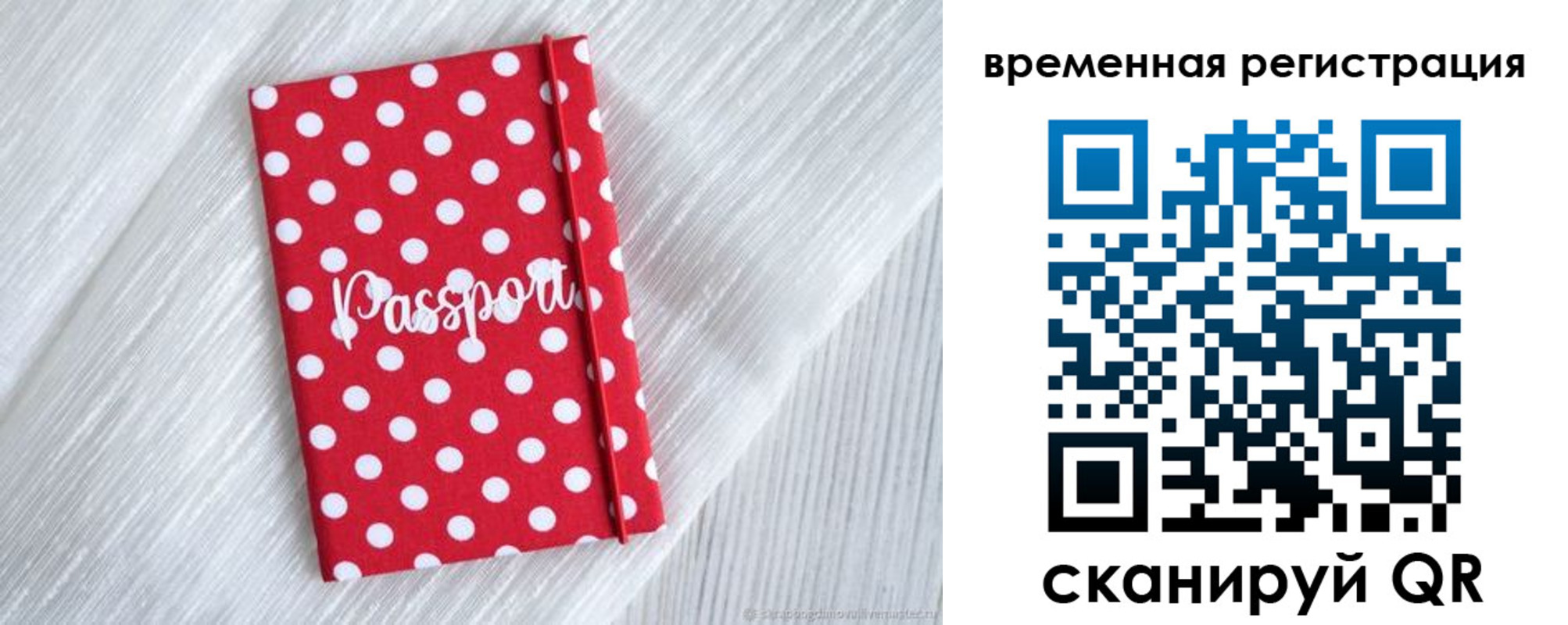 временная регистрация купить в Аргуне
