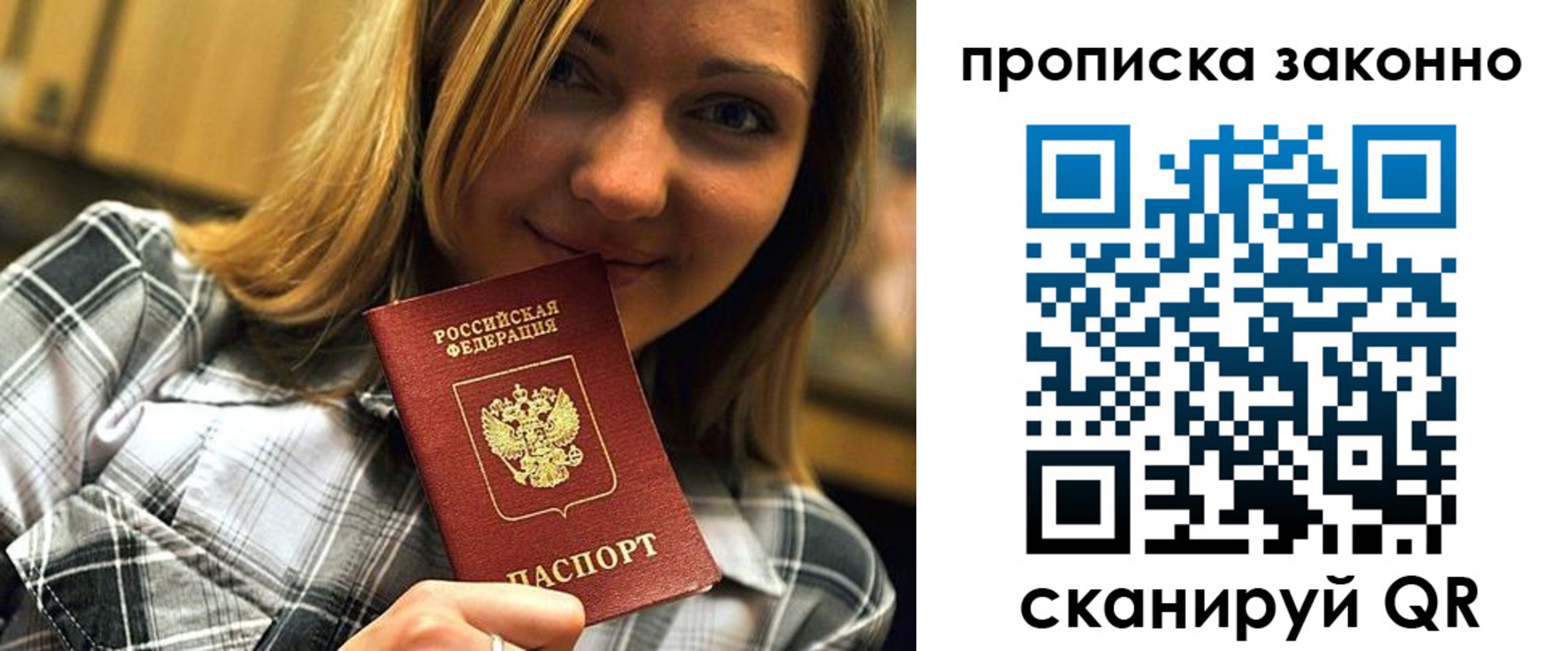 прописка для школы в Аргуне