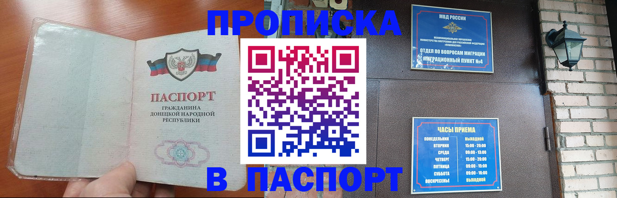 временная регистрация собственник в Аргуне