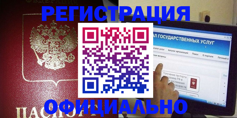регистрация для школы в Аргуне