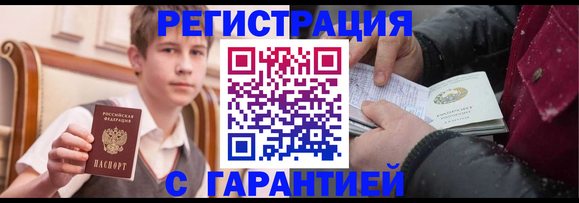 где прописаться в Аргуне