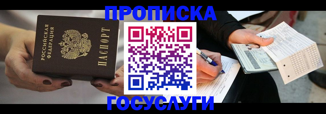 временная регистрация собственник в Аргуне