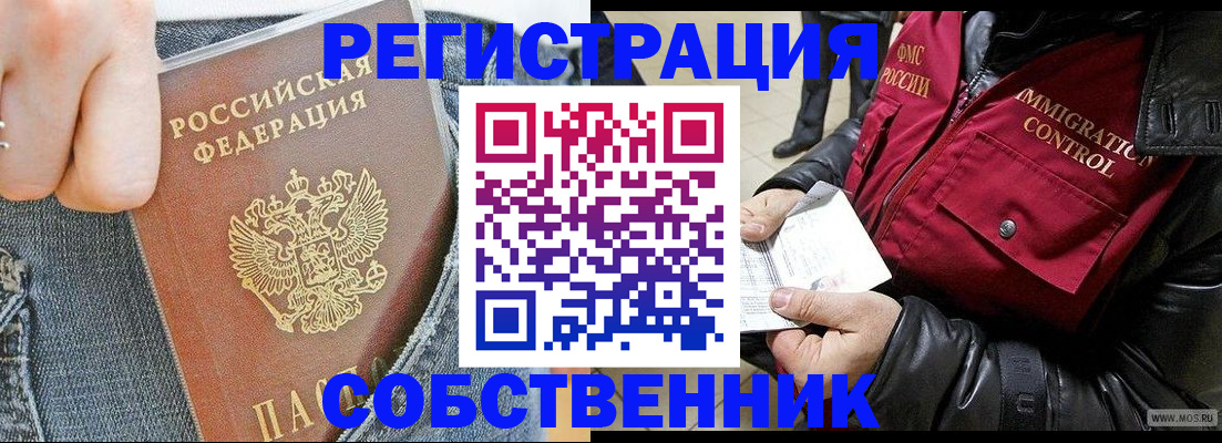 где прописаться в Аргуне