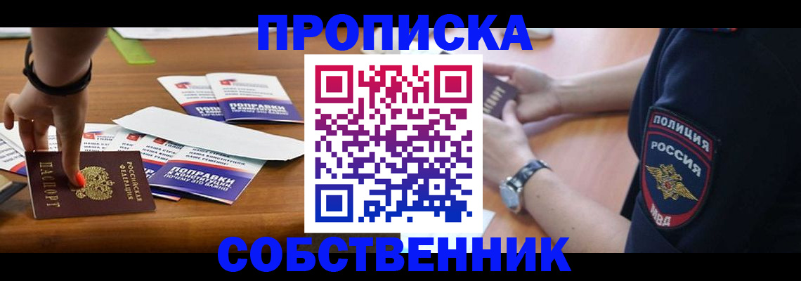 временная регистрация недорого в Аргуне