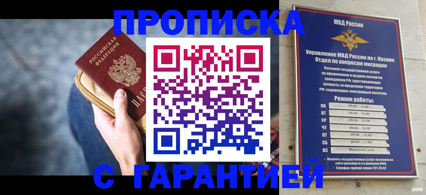 прописка поиск в Аргуне