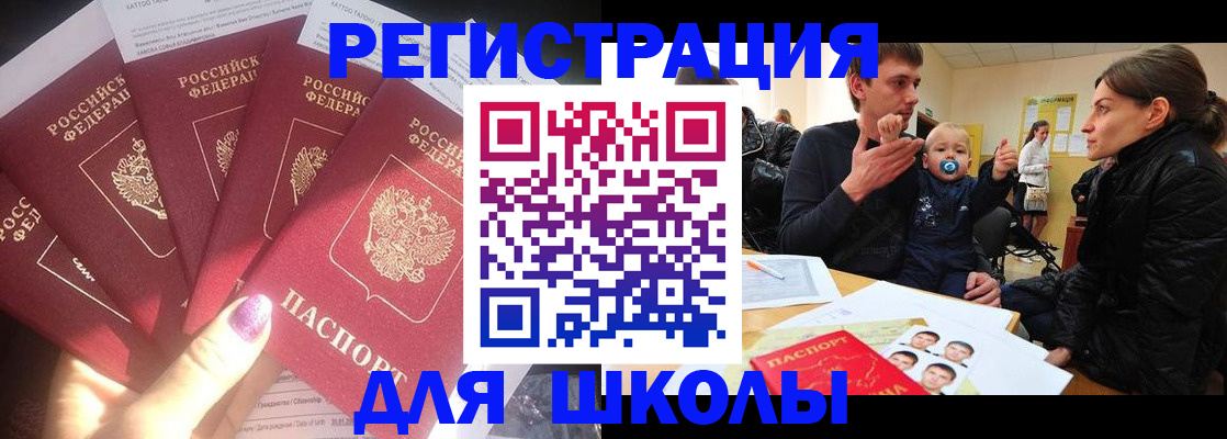 временная регистрация гарантия в Аргуне