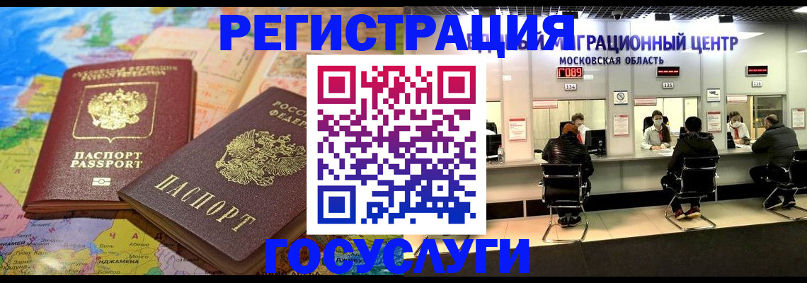 временная регистрация недорого в Аргуне